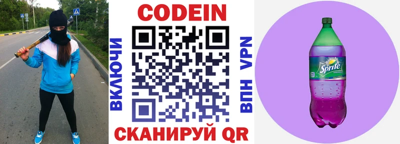 Кодеин Purple Drank  ОМГ ОМГ зеркало  Пудож  наркотики 
